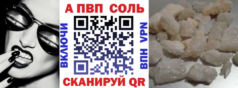 A-PVP мука  Новоузенск 