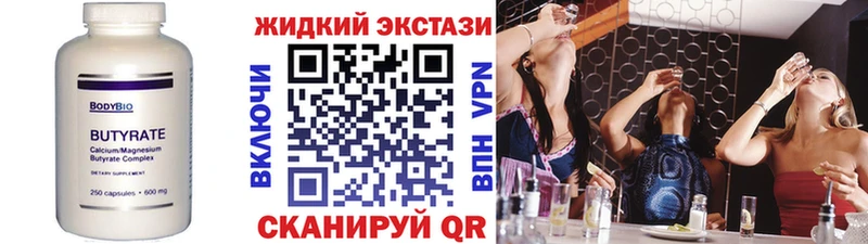 маркетплейс формула  кракен рабочий сайт  Новоузенск  БУТИРАТ BDO 33% 