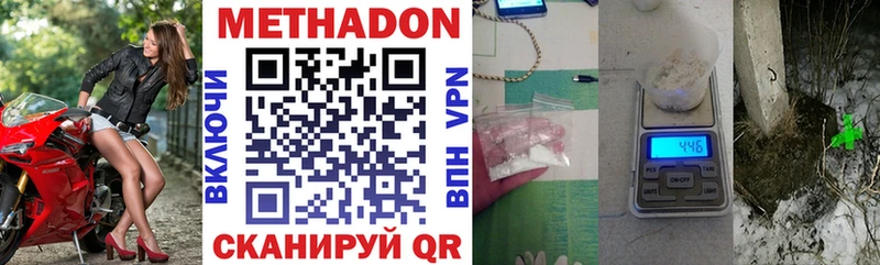 продажа наркотиков  Новоузенск  МЕТАДОН кристалл 